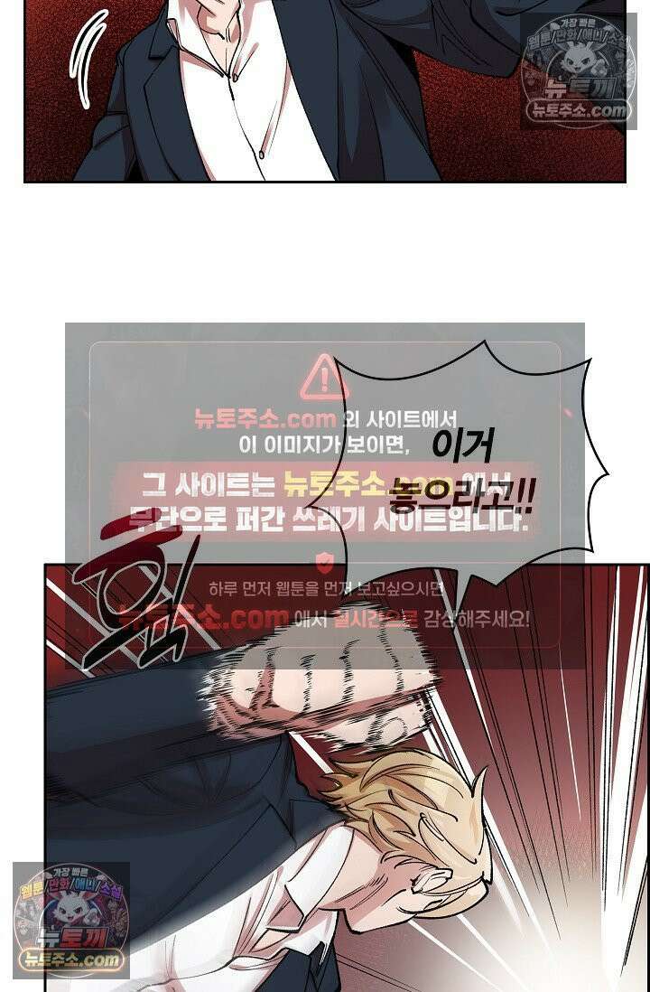 데블&아이스 4화 13