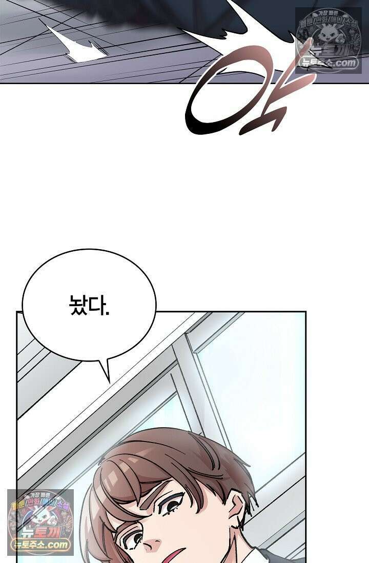 데블&아이스 4화 17
