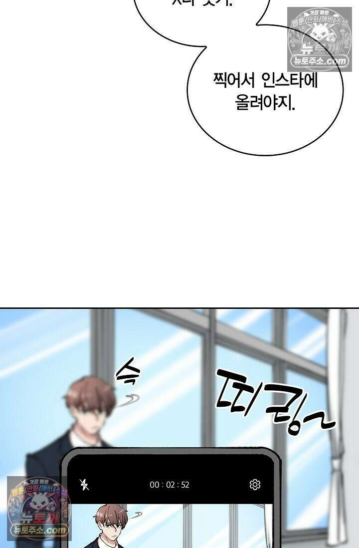 데블&아이스 4화 20