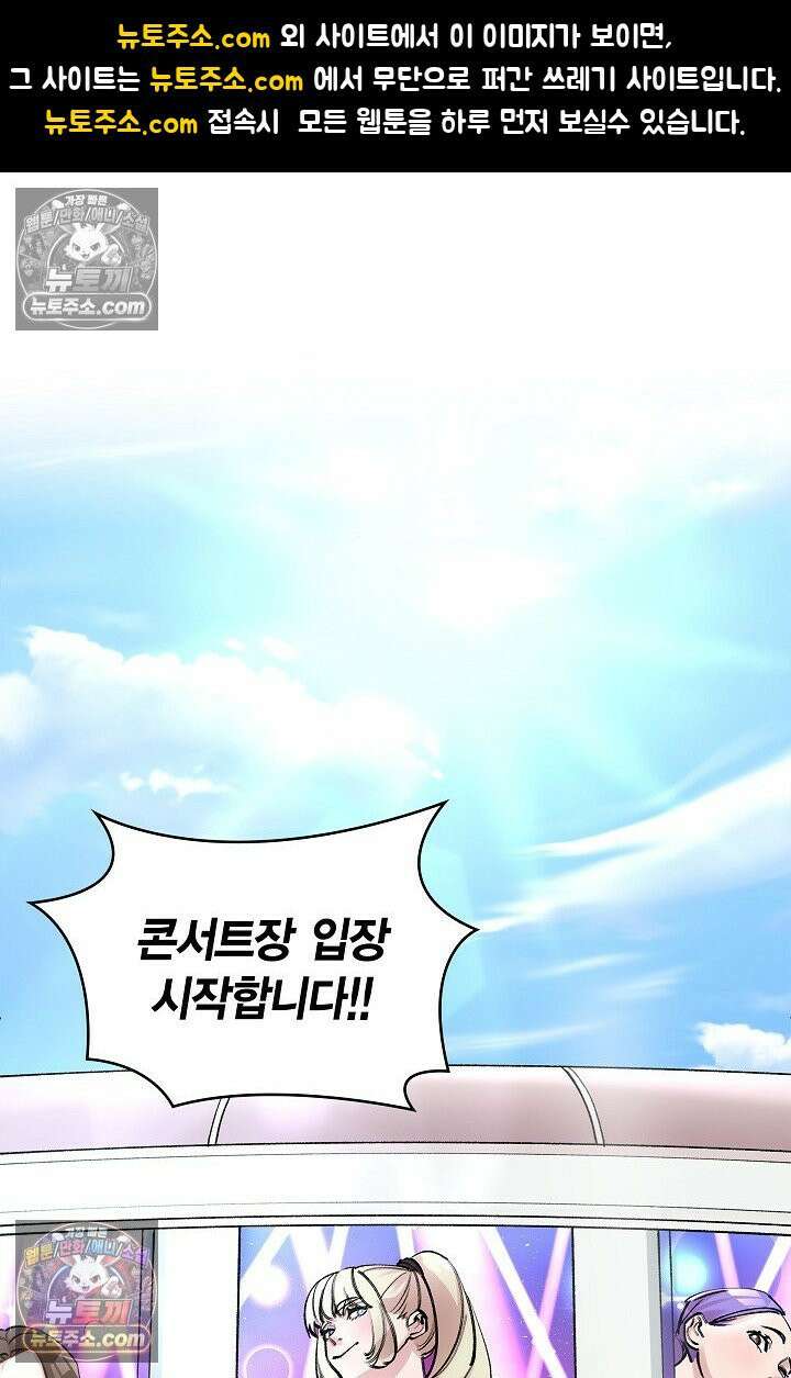 데블&아이스 10화 1