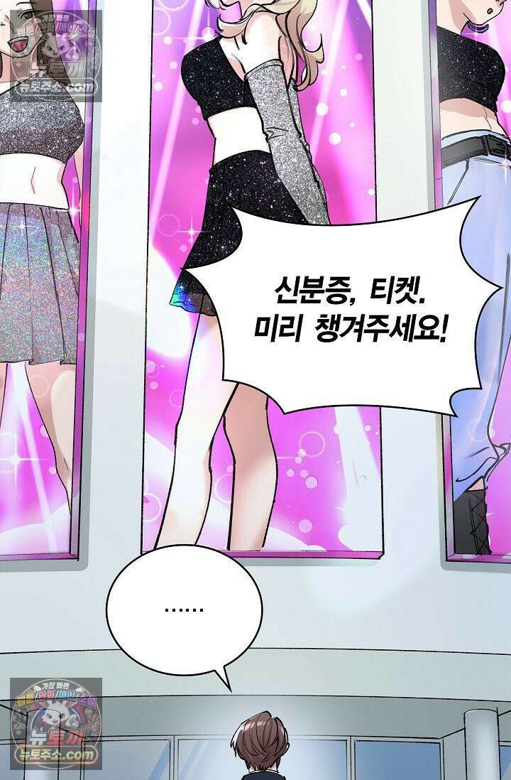 데블&아이스 10화 2