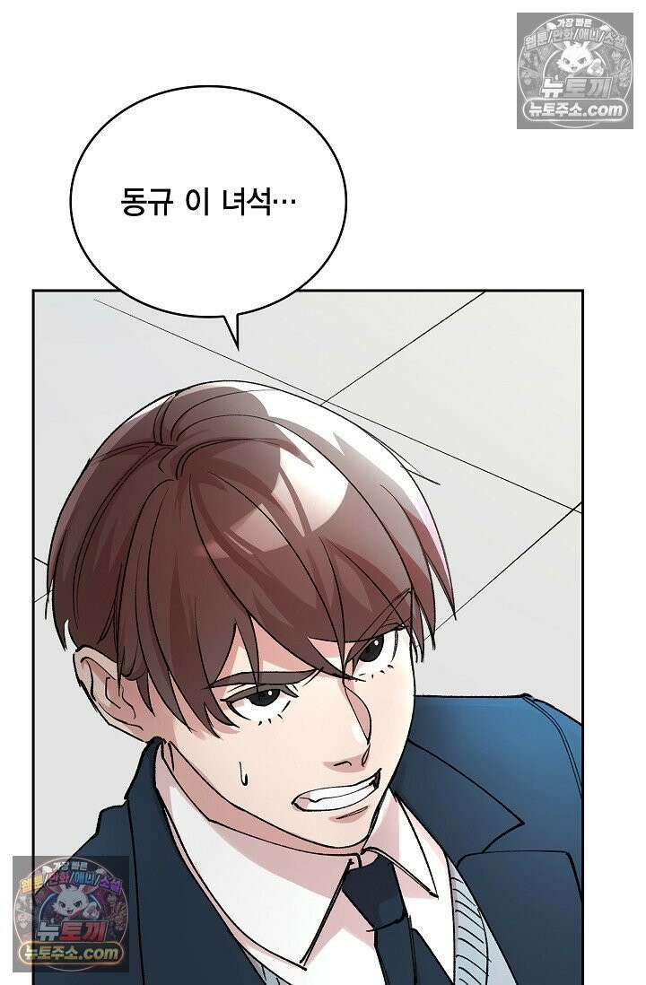 데블&아이스 10화 4