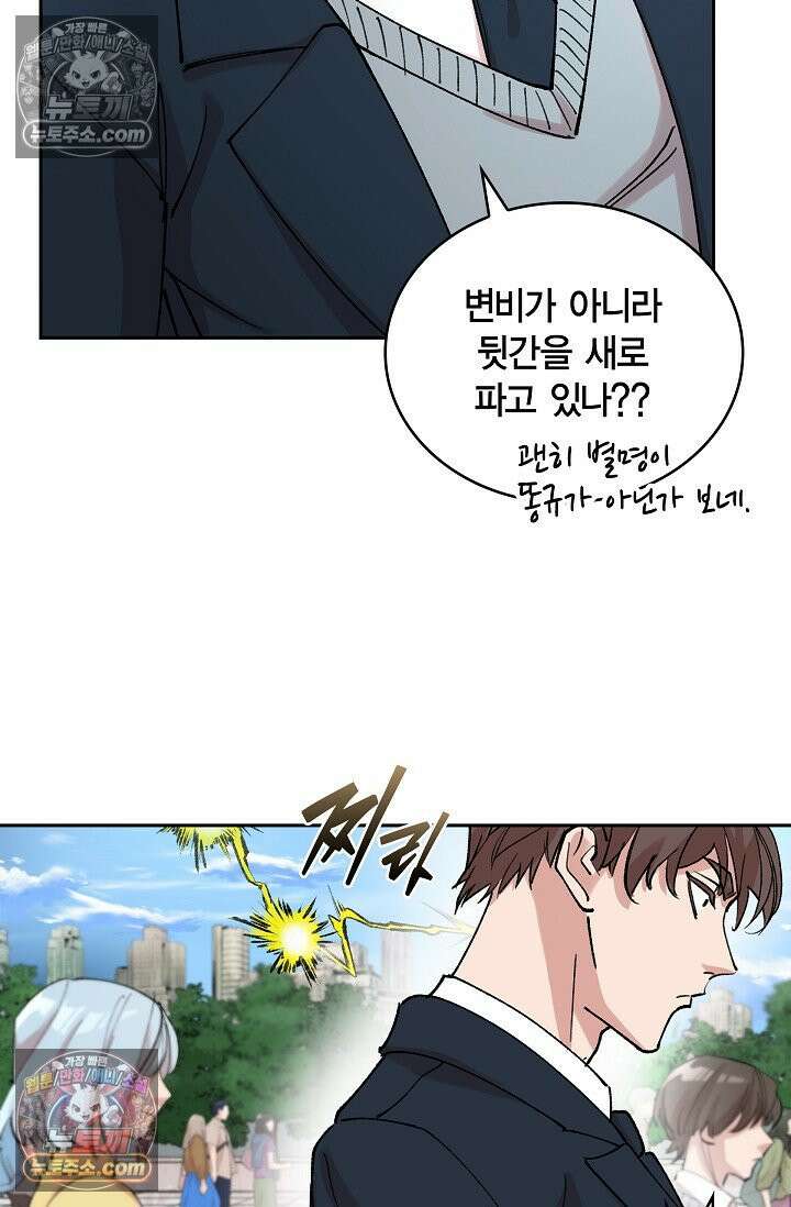데블&아이스 10화 5