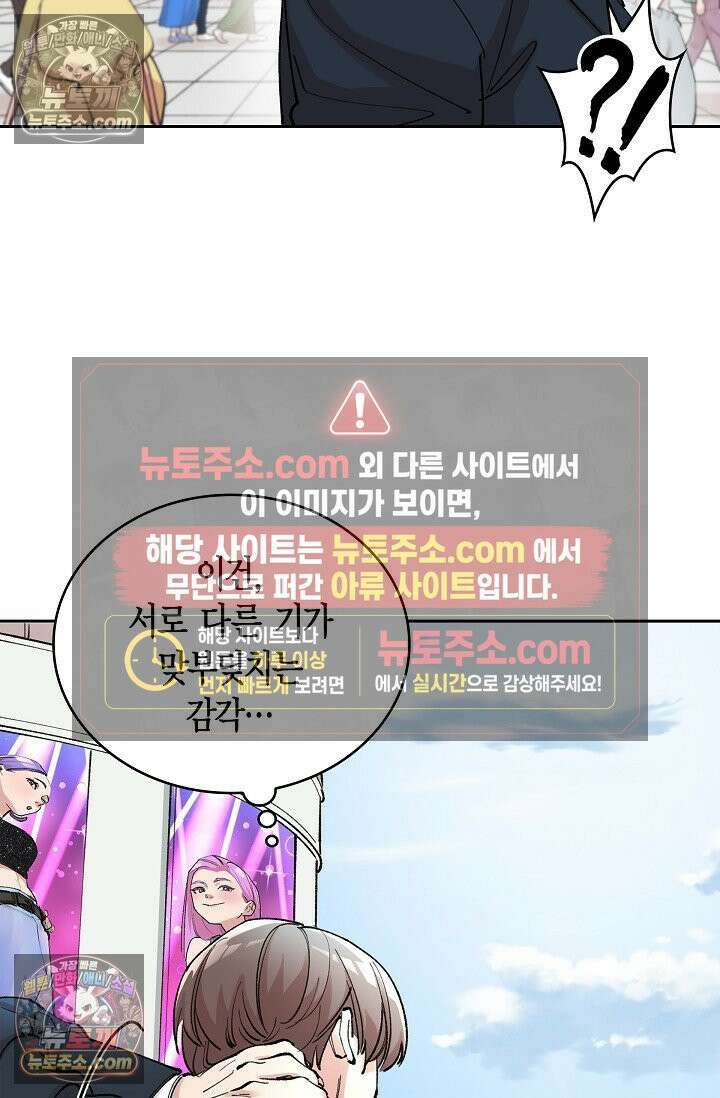 데블&아이스 10화 6