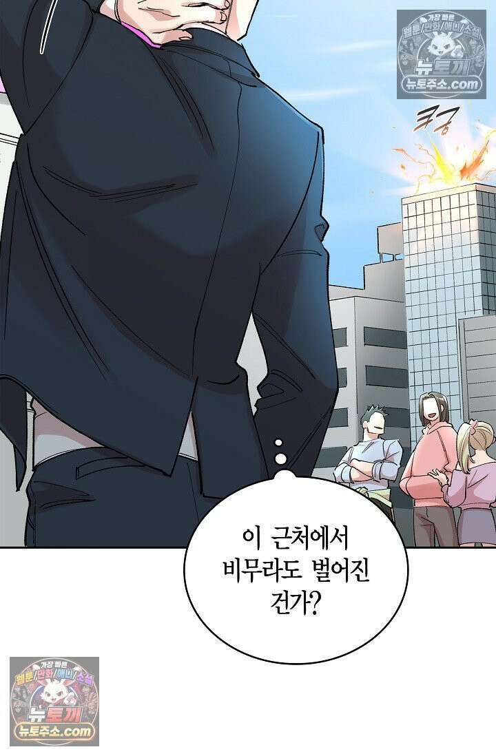 데블&아이스 10화 7