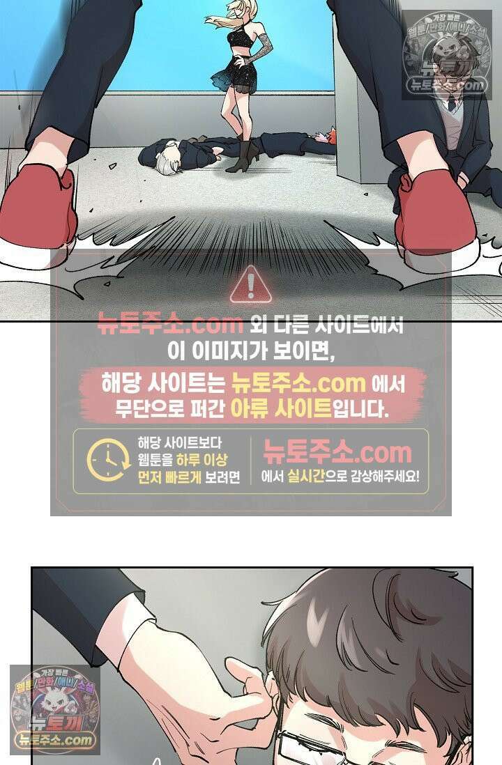데블&아이스 10화 23