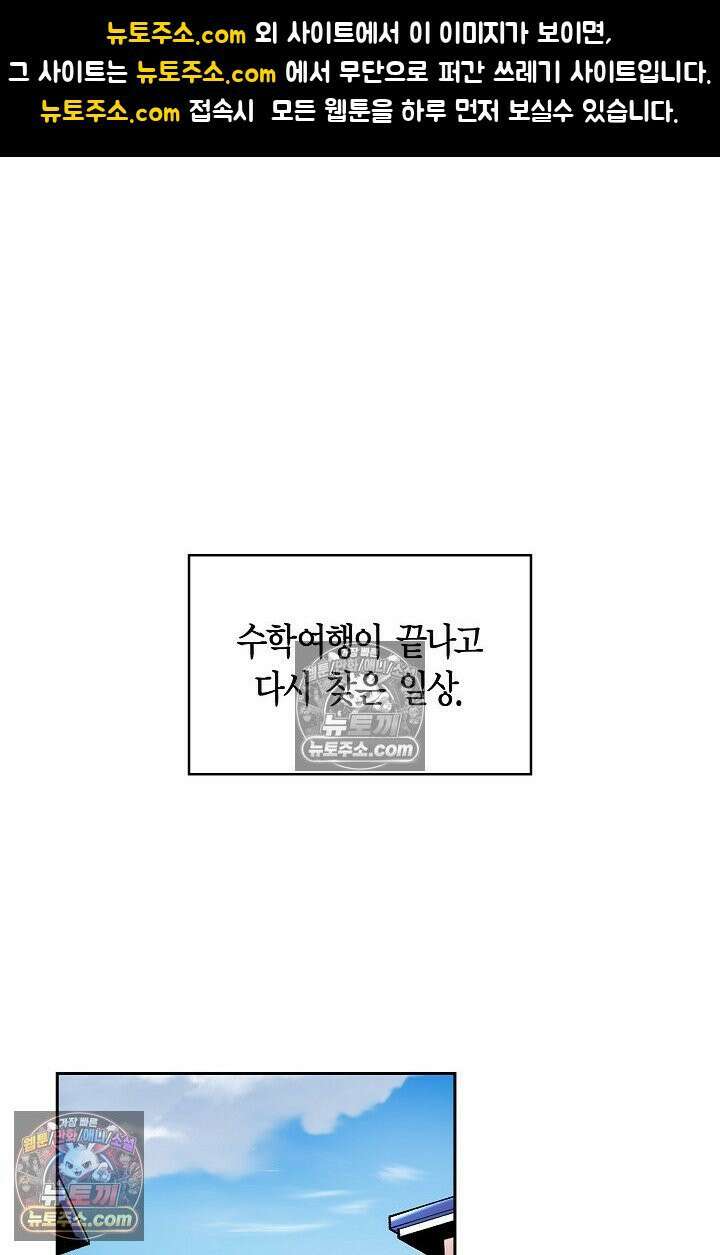 데블&아이스 21화 1