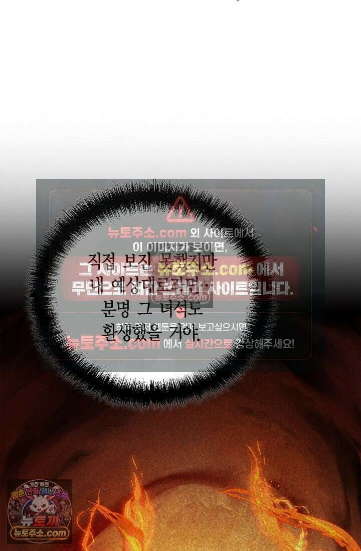데블&아이스 21화 6