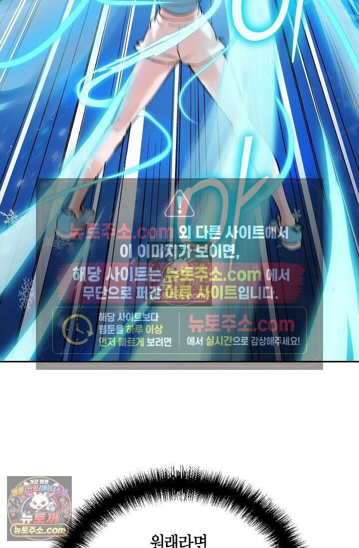 데블&아이스 21화 14