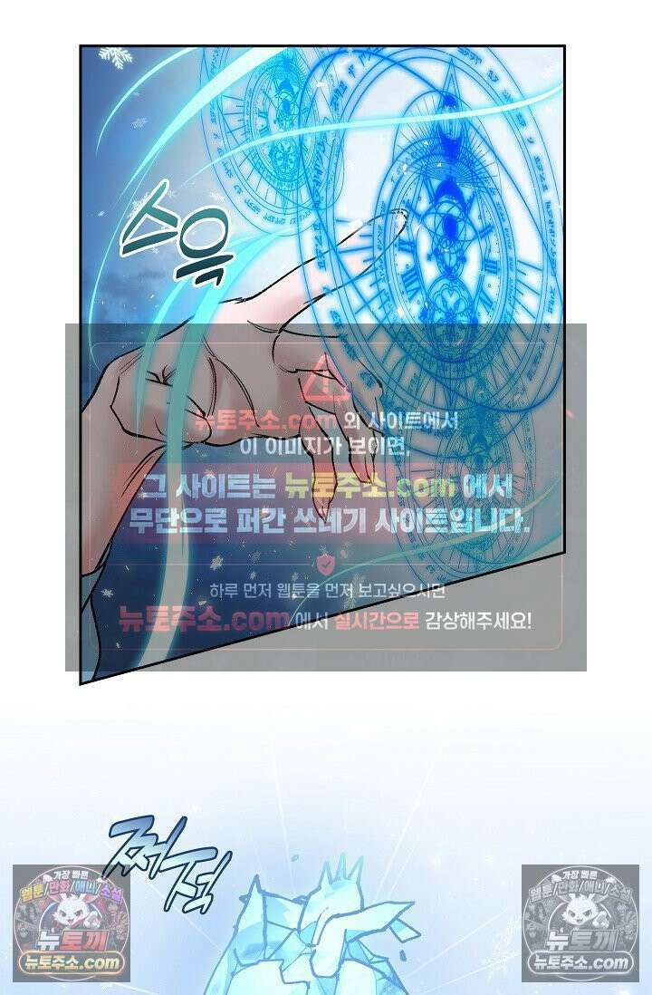 데블&아이스 21화 21