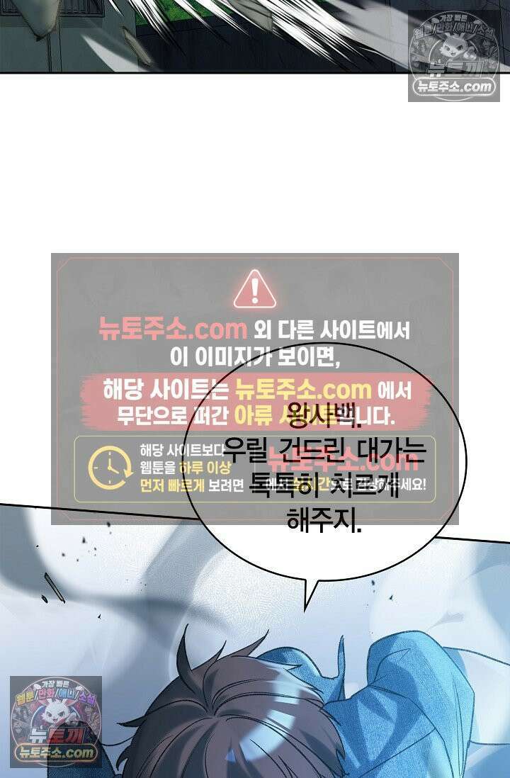 데블&아이스 28화 5