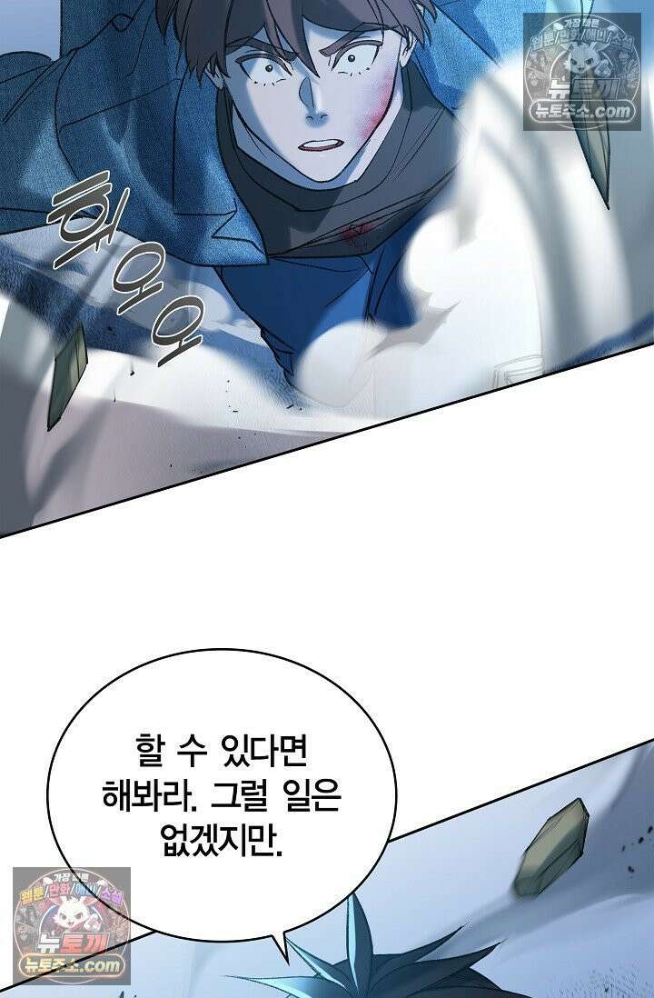 데블&아이스 28화 6