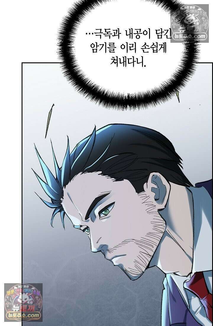 데블&아이스 28화 11