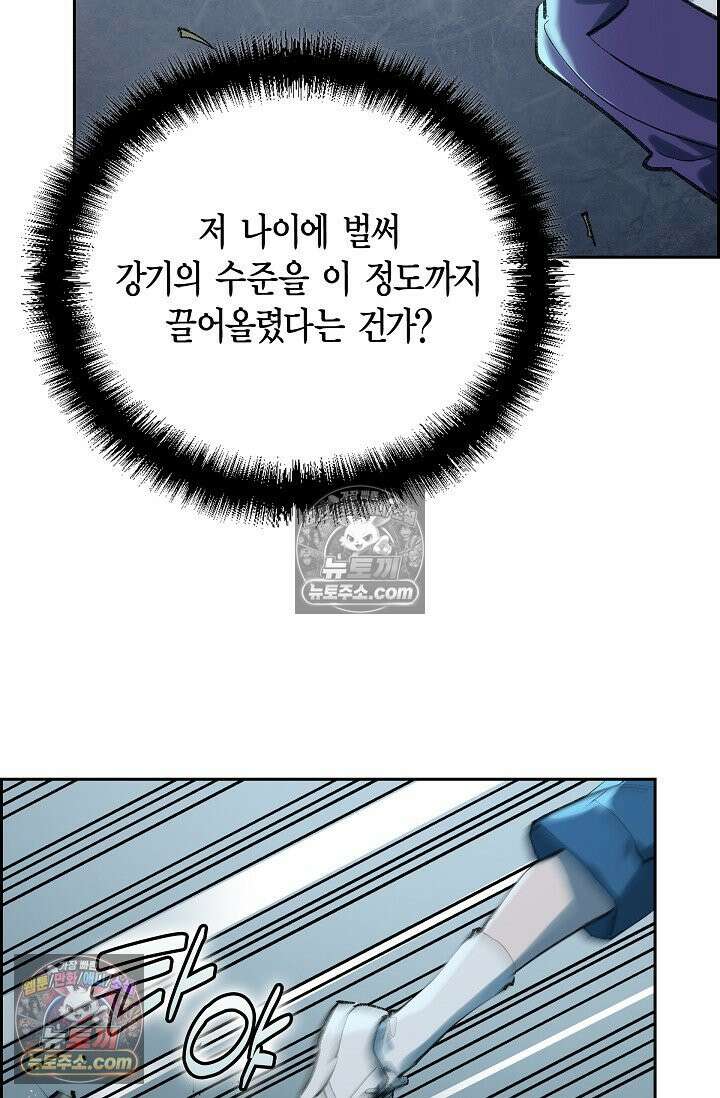 데블&아이스 28화 12