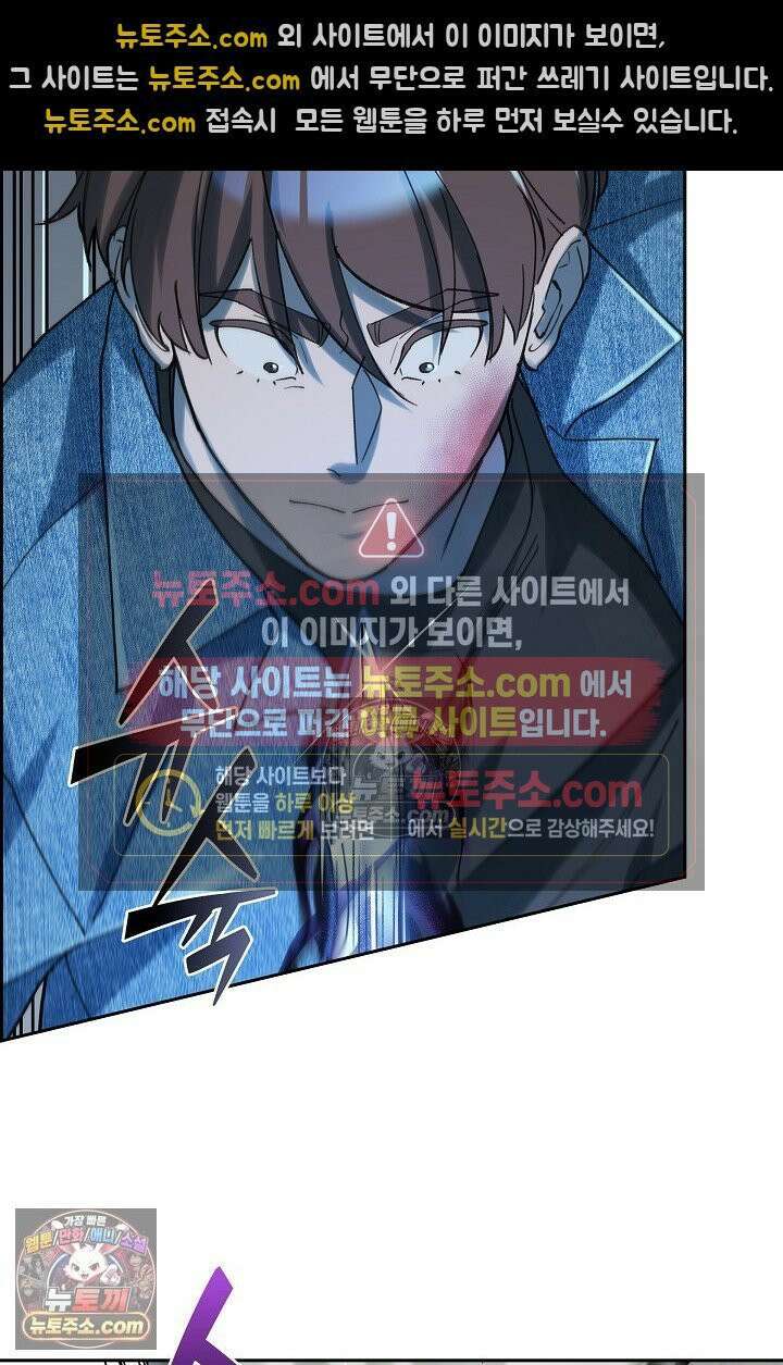 데블&아이스 28화 21