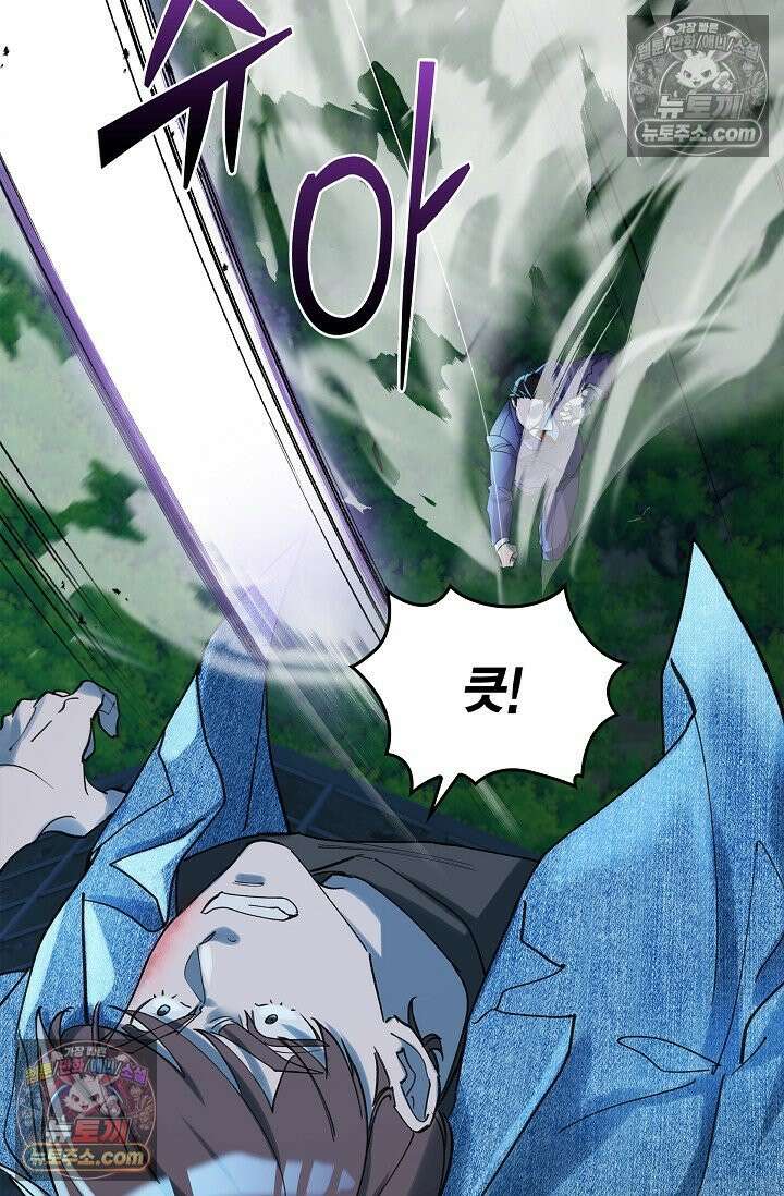 데블&아이스 28화 22