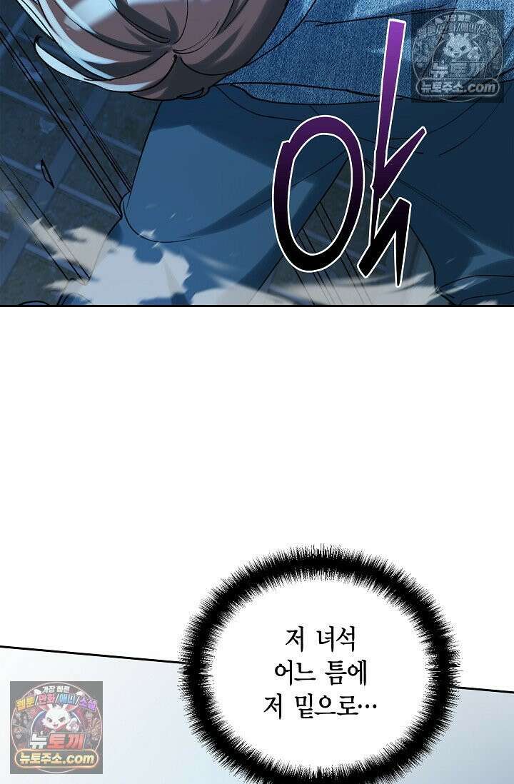데블&아이스 28화 23