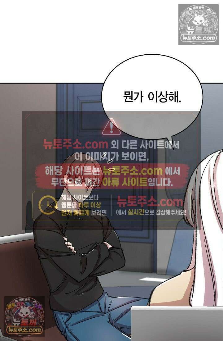 데블&아이스 33화 4