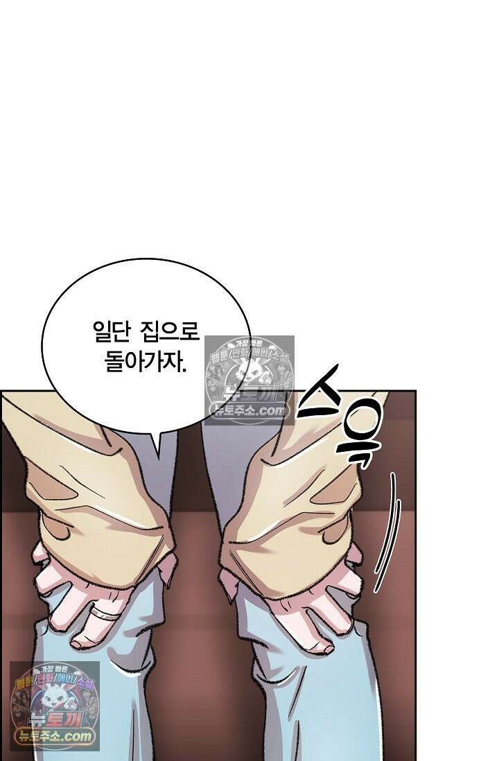 데블&아이스 33화 8