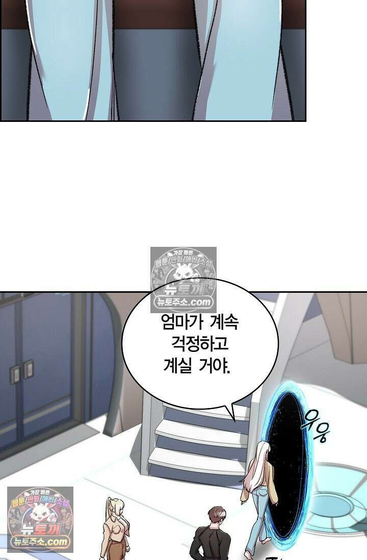 데블&아이스 33화 9