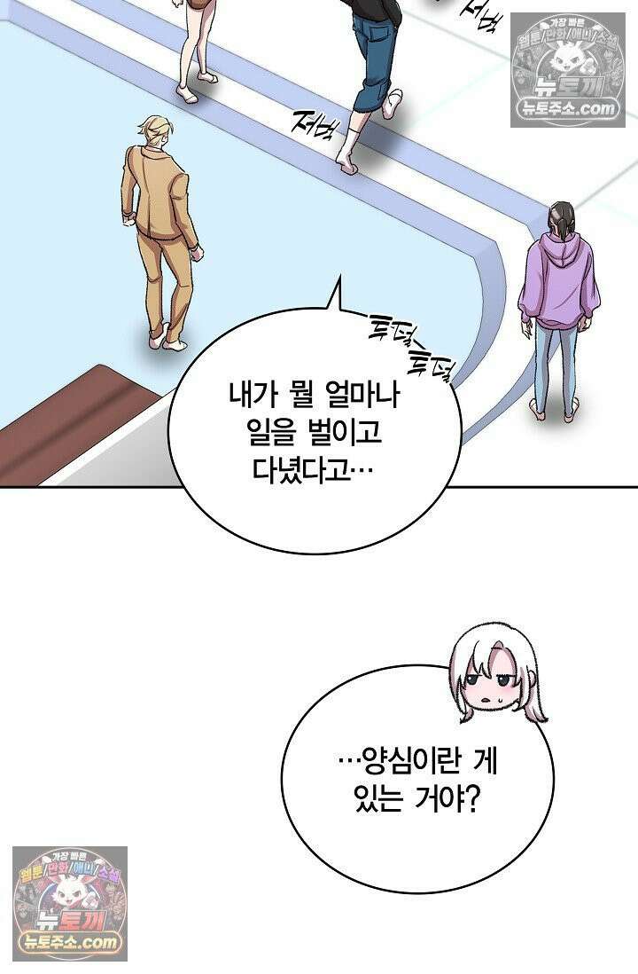 데블&아이스 33화 10