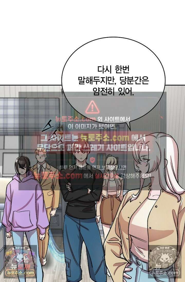 데블&아이스 33화 11