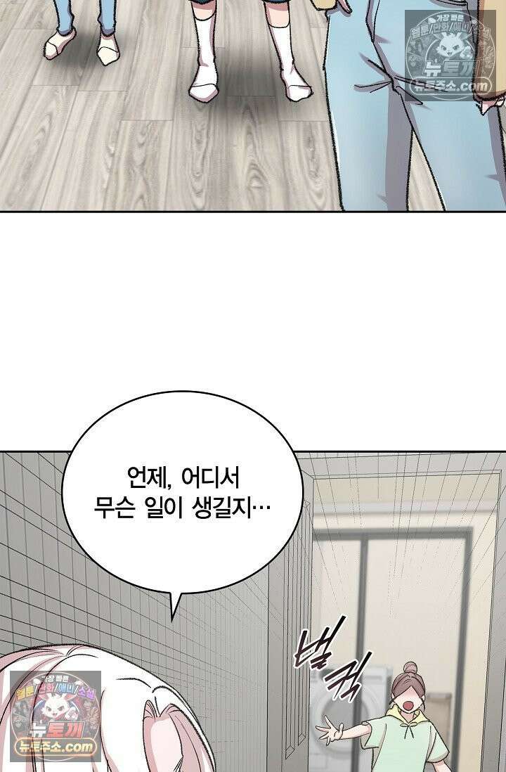 데블&아이스 33화 12