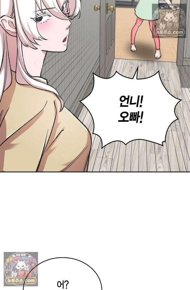 데블&아이스 33화 13