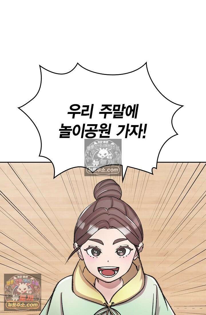 데블&아이스 33화 15