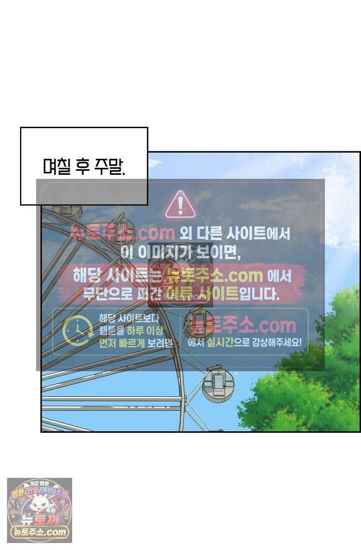 데블&아이스 33화 19
