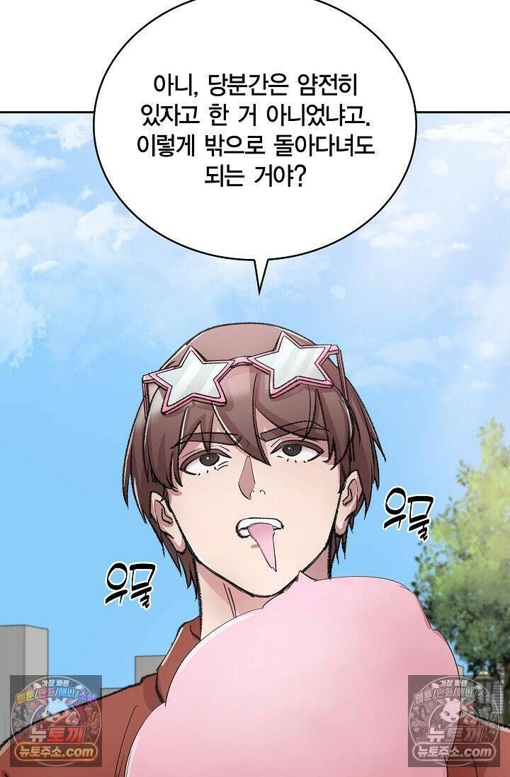 데블&아이스 33화 21
