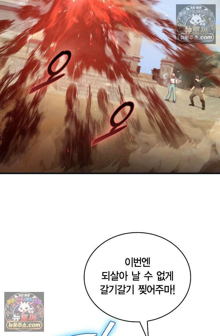 데블&아이스 41화 3
