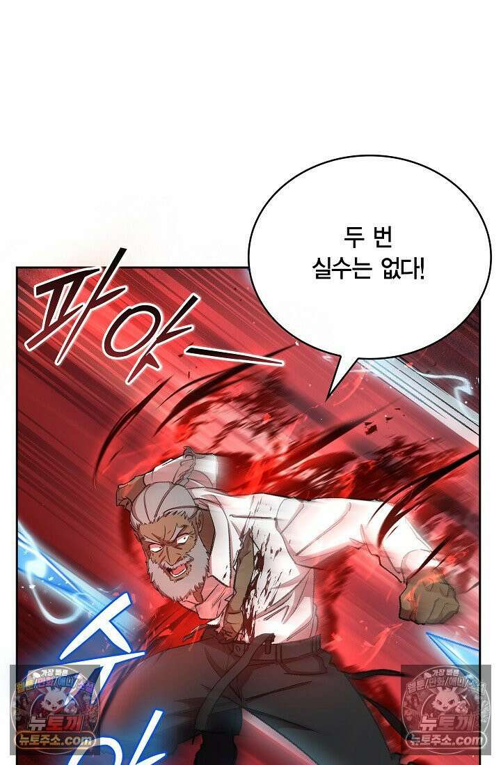 데블&아이스 41화 5
