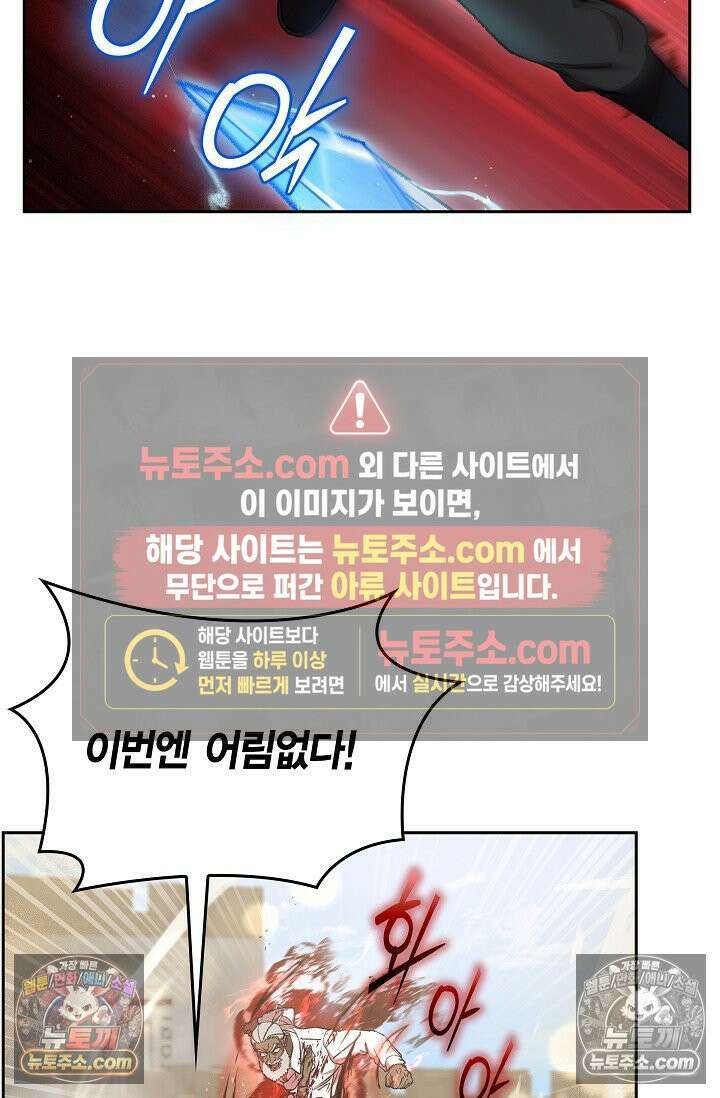 데블&아이스 41화 6