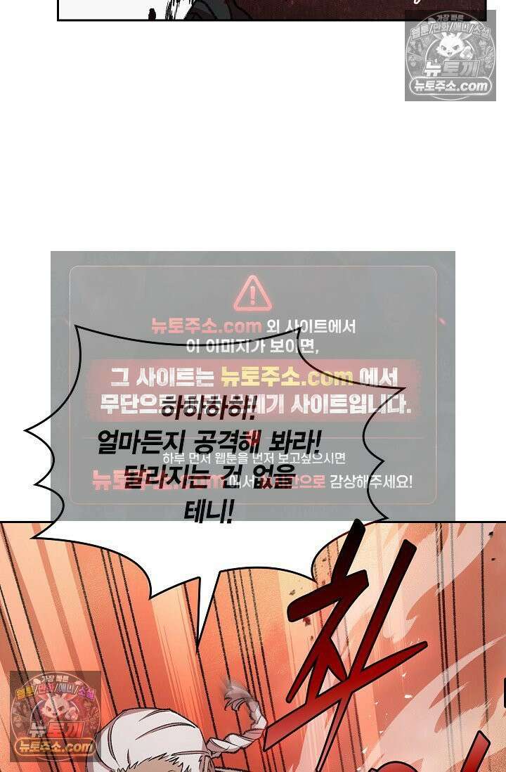 데블&아이스 41화 10