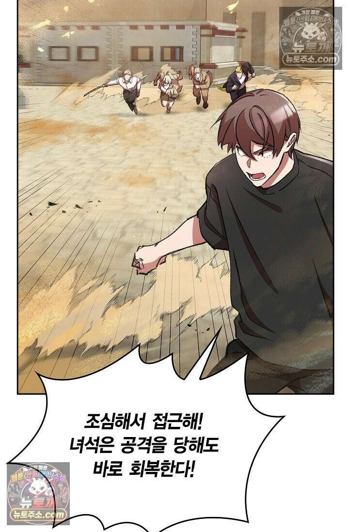 데블&아이스 41화 14