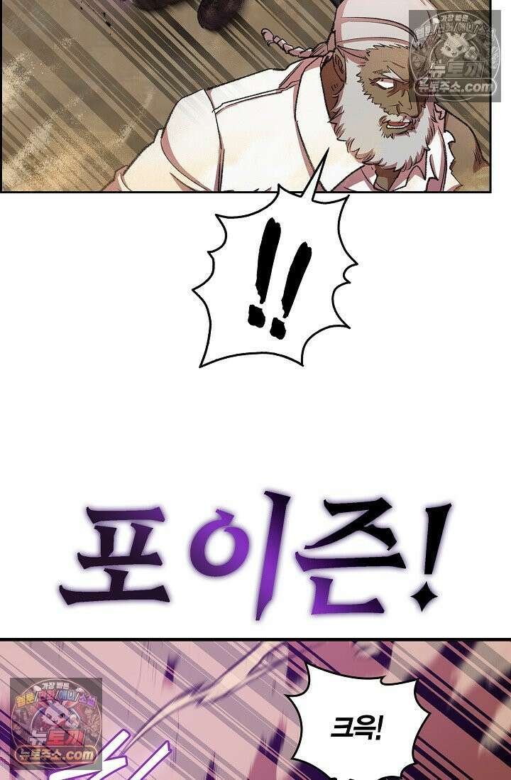 데블&아이스 41화 16