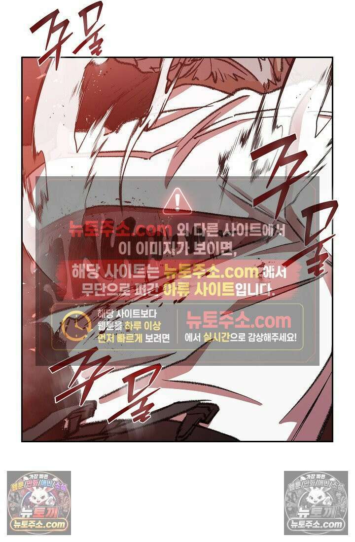 데블&아이스 41화 18