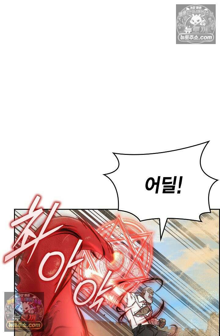 데블&아이스 41화 19