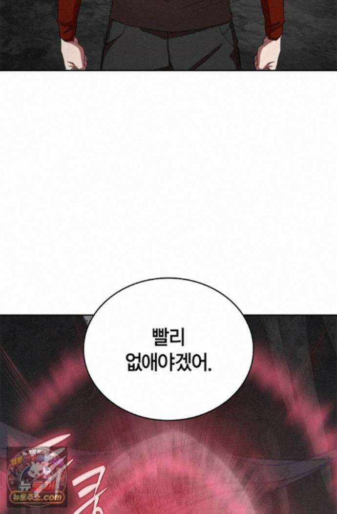 데블&아이스 46화 5