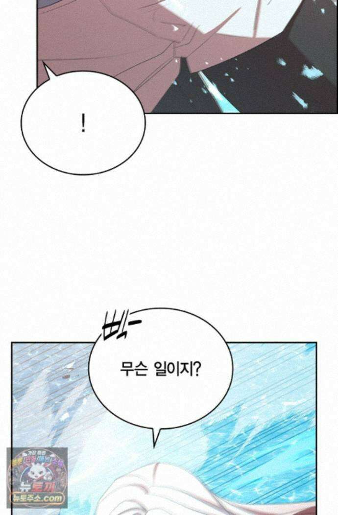 데블&아이스 46화 11