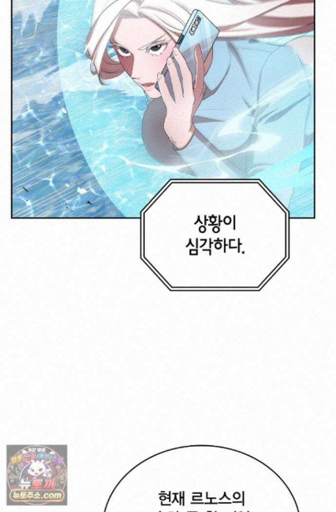 데블&아이스 46화 12