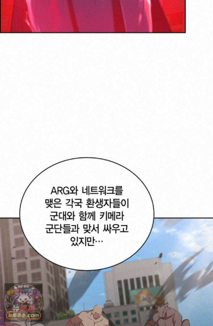 데블&아이스 46화 16