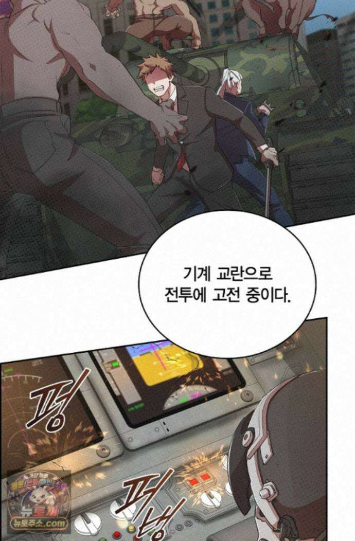 데블&아이스 46화 17