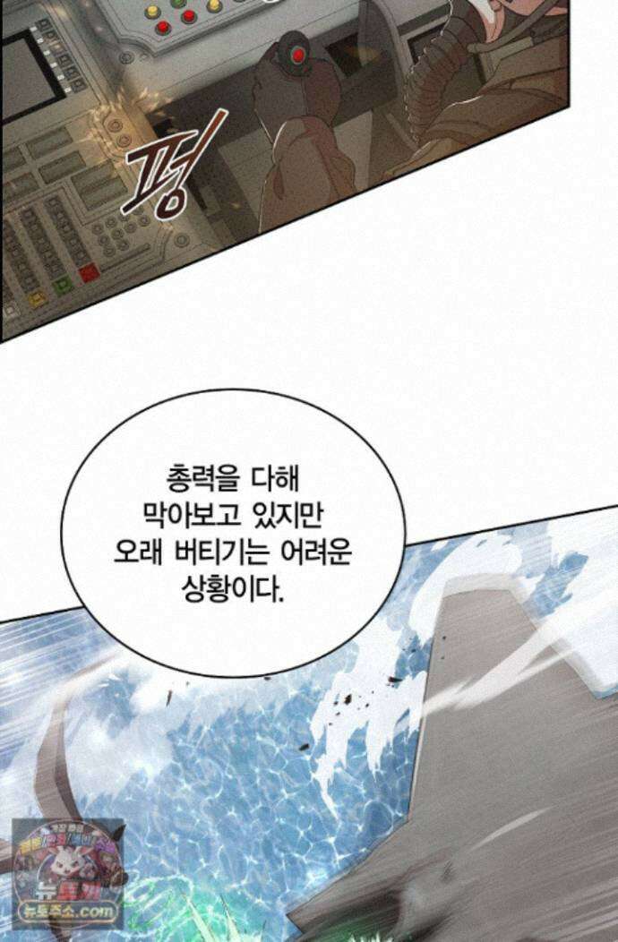 데블&아이스 46화 18