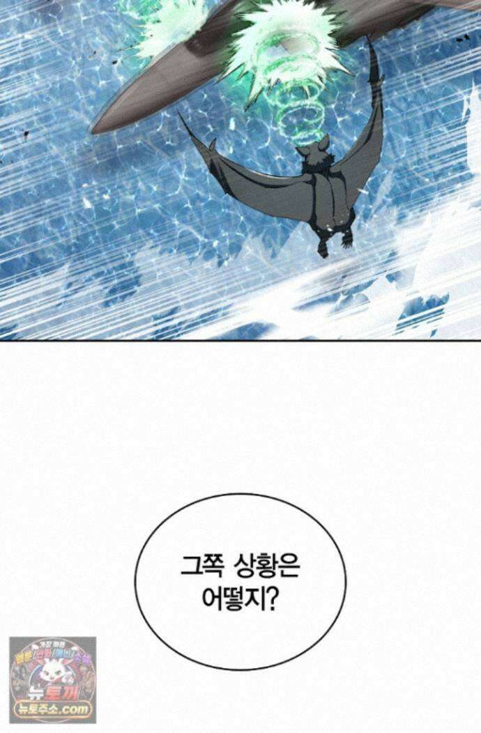 데블&아이스 46화 19