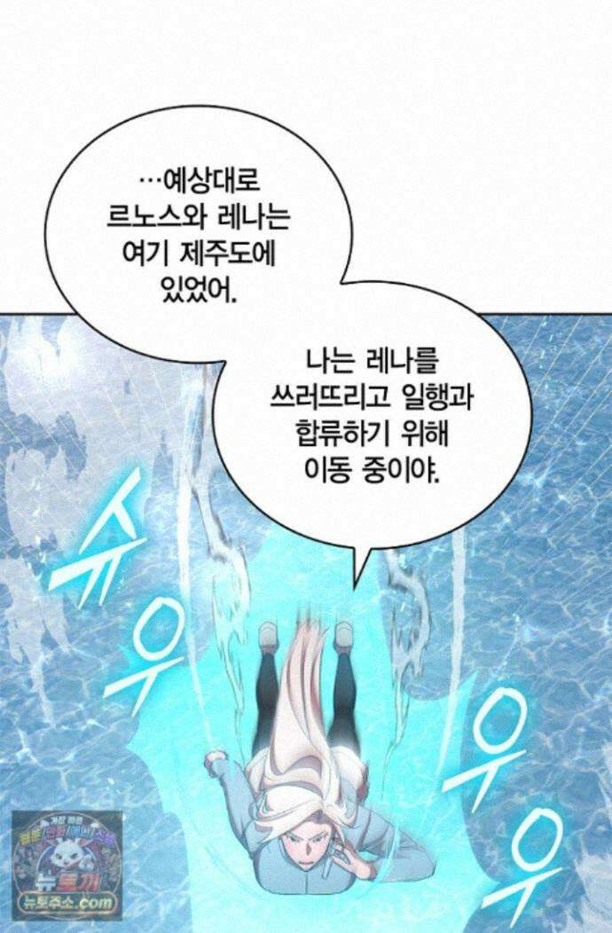 데블&아이스 46화 20