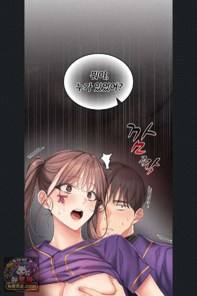 치어 러브! 10화 8