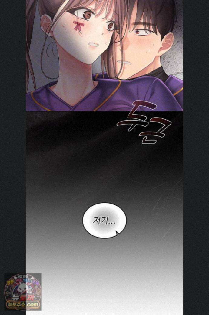 치어 러브! 10화 11