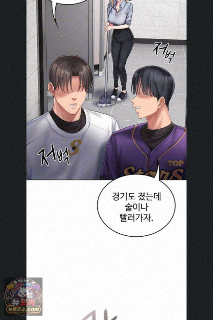 치어 러브! 10화 14